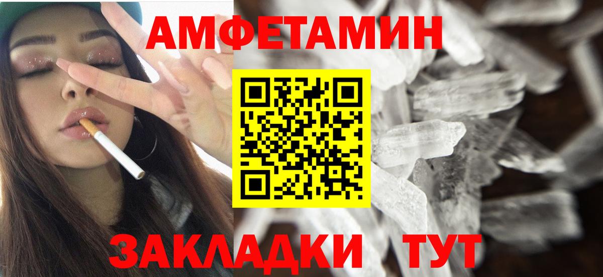 Амфетамин 97% Реутов