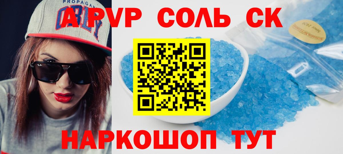 Реутов  Alpha PVP VHQ  Вход с VPN  Alfa_PVP Соль  А ПВП  A PVP СК 
