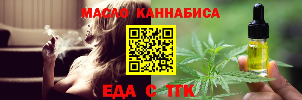 Печенье с ТГК марихуана  Вход с VPN  Реутов 