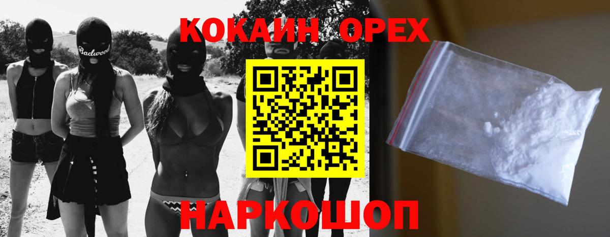 COCAIN Перу Реутов