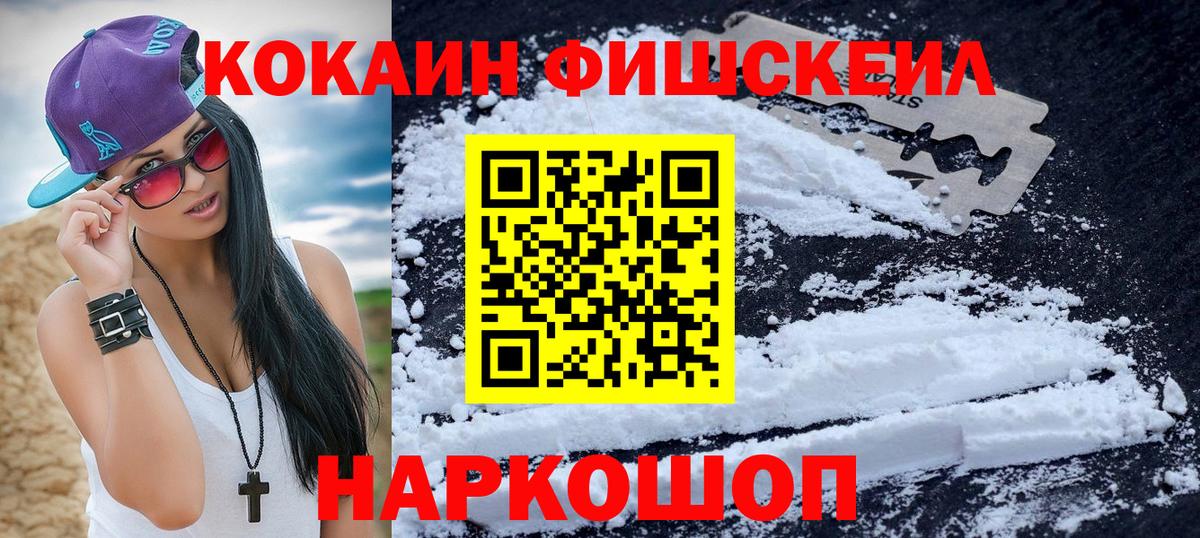 Кокаин VHQ  КОКАИН Боливия  Реутов  Вход с VPN 
