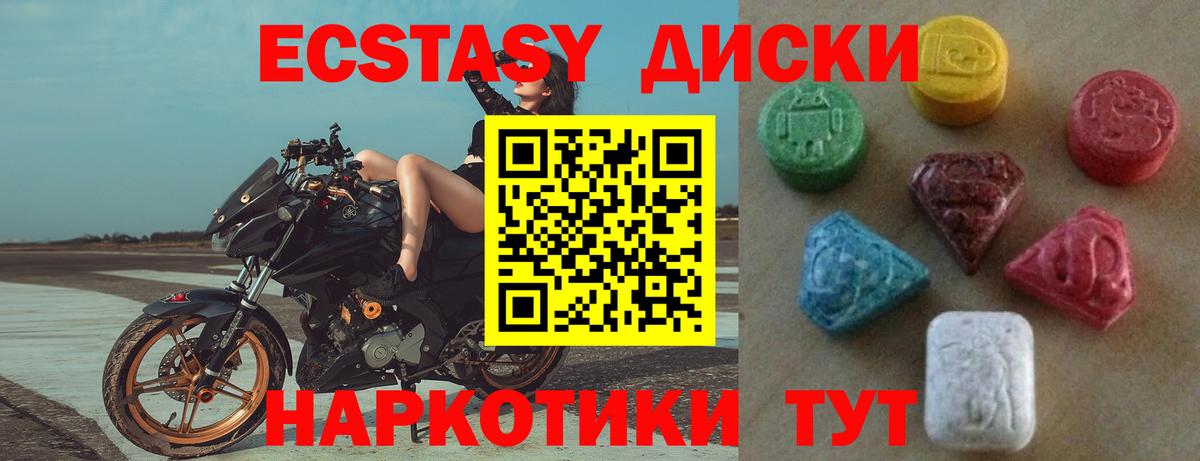 Ecstasy 250 мг  ЭКСТАЗИ круглые  гидра ONION  Реутов  Вход с VPN 