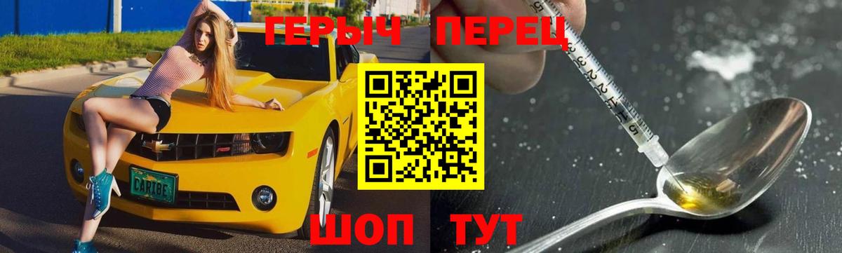 Героин  ГЕРОИН герыч  Вход с VPN  Реутов 