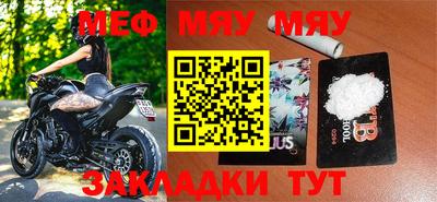 мефедрон мука Обь