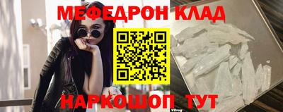 мефедрон мука Обь