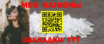мефедрон мука Обь