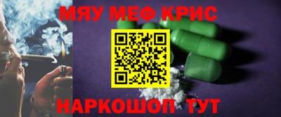 мефедрон мука Обь