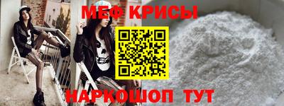 мефедрон мука Обь