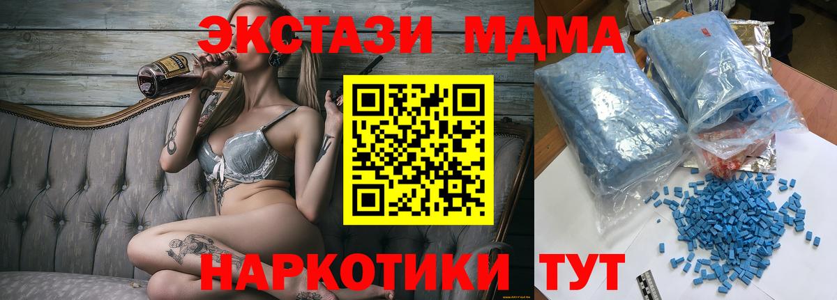 МДМА кристаллы Реутов