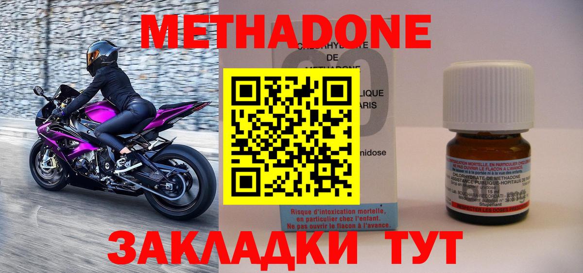 Метадон мёд  Вход с VPN  Реутов 