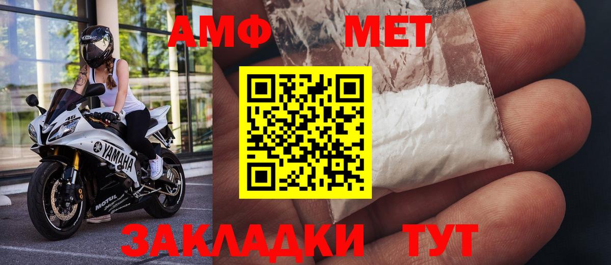 Реутов  Метамфетамин витя  МЕТАМФЕТАМИН  Вход с VPN 