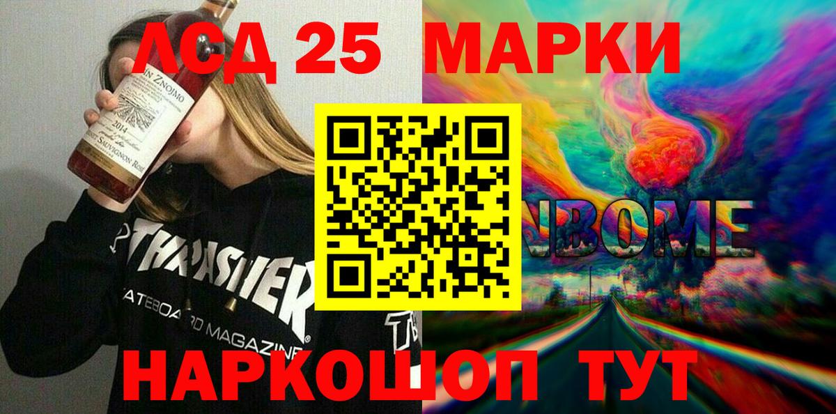 Марки NBOMe 1,8мг  Вход с VPN  Реутов  Марки N-bome  Марки NBOMe 1,8мг 
