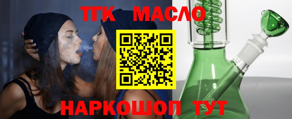 ТГК вейп с тгк Реутов