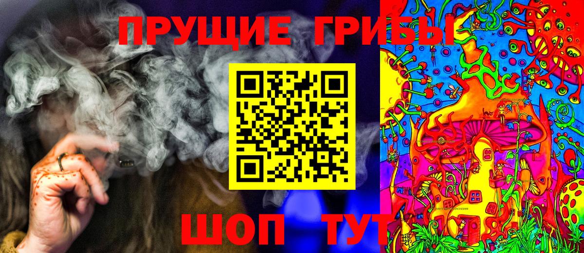 Галлюциногенные грибы прущие грибы Реутов
